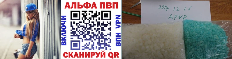 Купить где Урай APVP СК КРИС
