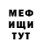 Меф мука Svetlana Gallaz