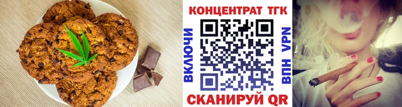 Купить  Урай  Печенье с ТГК конопля 