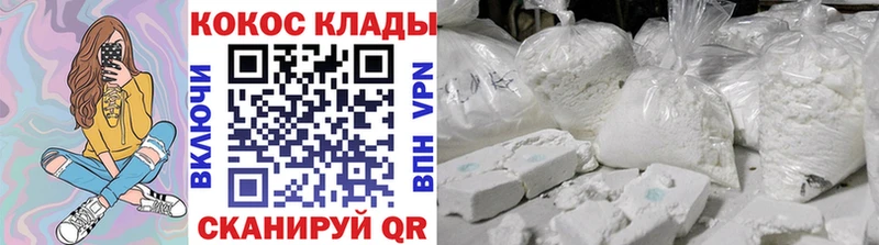 Кокаин 97%  Купить закладки  Урай 