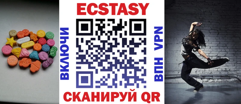 Купить где  Урай  Экстази круглые 