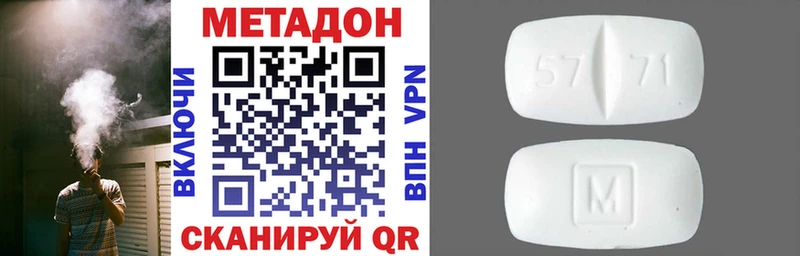 МЕТАДОН methadone  Купить  Урай 
