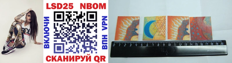 Марки NBOMe 1,5мг  Купить где  Урай 